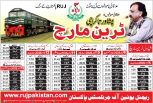 آر یو جے پاکستان کا ٹرین مارچ