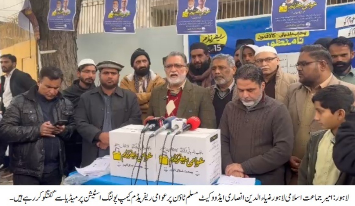 جماعت اسلامی لاہور