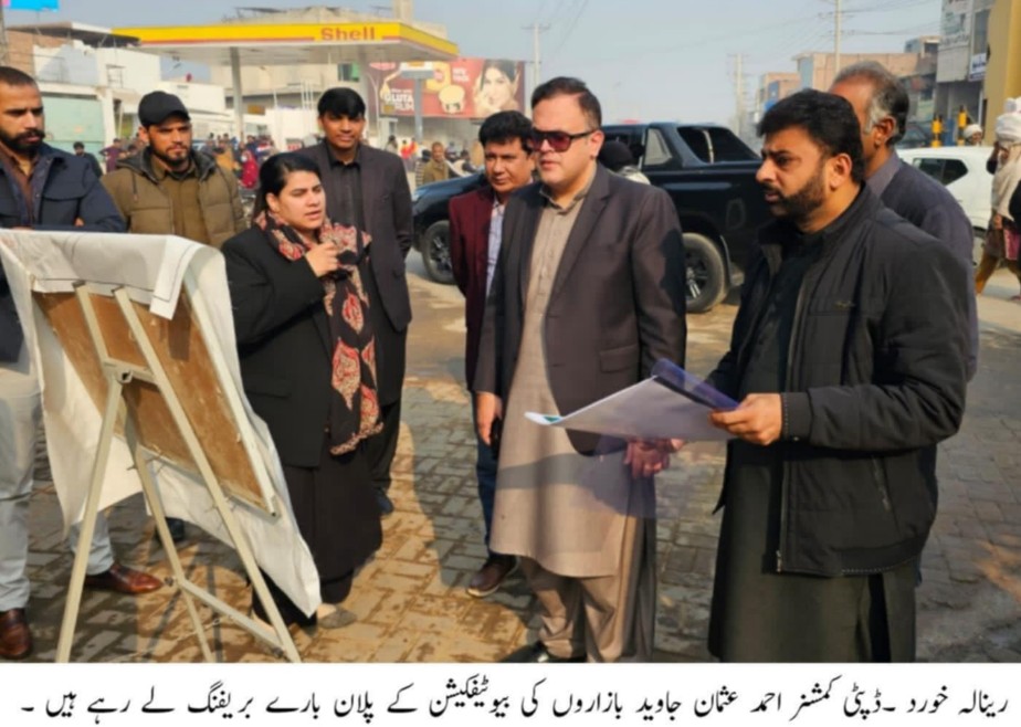 ڈپٹی کمشنر احمد عثمان جاوید کا رینالہ کے بازاروں کی بیوٹیفکیشن کے جاری کاموں کا جائزہ