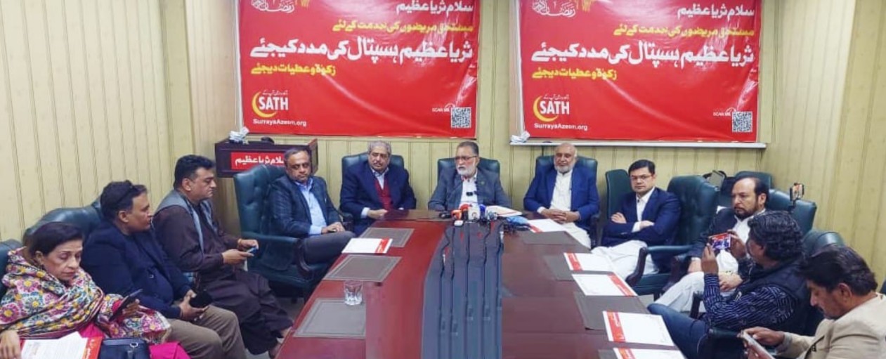 ثریا عظیم (وقف) ہسپتال شاندار کارکردگی، 2025ء میں 2 لاکھ 79 ہزار سے زائد مریض مستفیدغریب مریضوں پر 11 کروڑ 23 لاکھ روپے خرچ