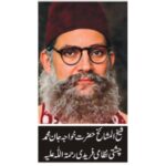 سیرت وسوانح حضرت شیخ المشائخ حضرت خواجہ جان محمد چشتی رضی اللہ تعالیٰ عنہ۔ طارق پرویز فریدی