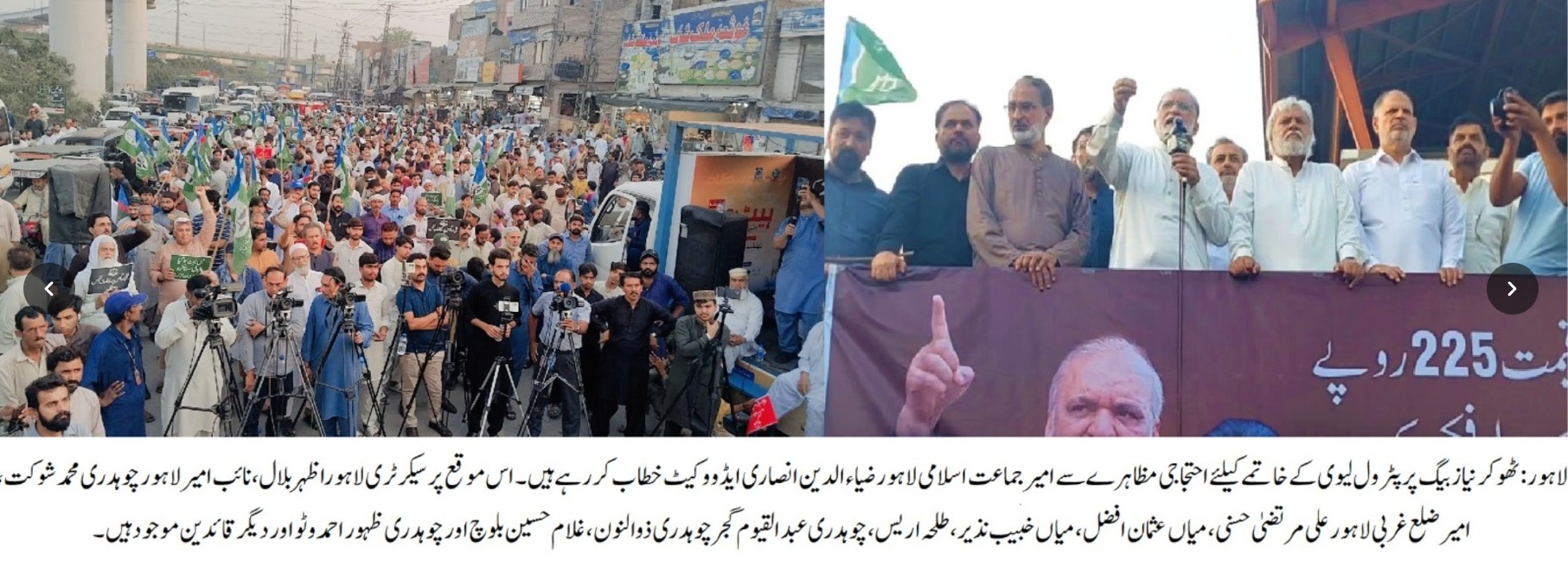 پٹرول کی قیمت مزید کم کی جائے جماعت اسلامی کا احتجاج