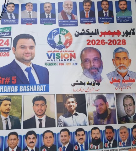  لاہور چیمبر آف کامرس اینڈ انڈسٹری کے وژن الائنس کی میکلوڈ روڈ آٹومارکیٹ آمد صدر جاوید بھٹی کے ہمراہ بھرپور استقبال 