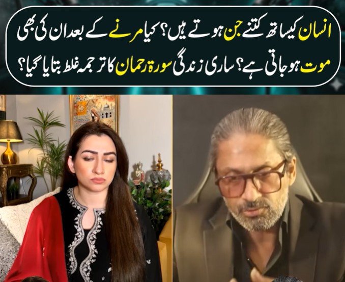 انسان کے ساتھ کتنے جن ہوتے ہیں؟ مرنے کے بعد پھر ان کا کیا ہوتا ہے؟